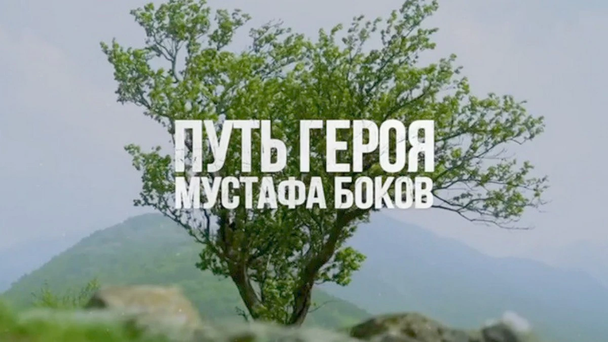 Новости Ингушетии: Правозащитник Ингушетии поблагодарил создателей фильма о Мустафе Бокове