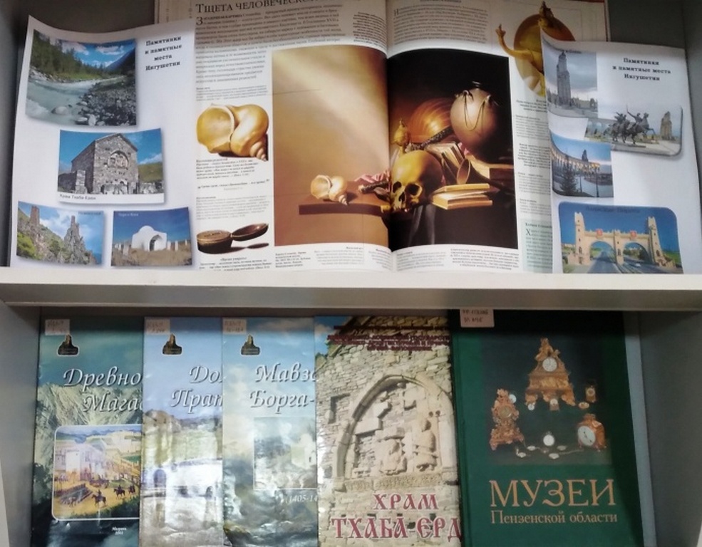 Новости Ингушетии: Национальная библиотека Ингушетии знакомит своих читателей с творениями лучших мастеров искусства