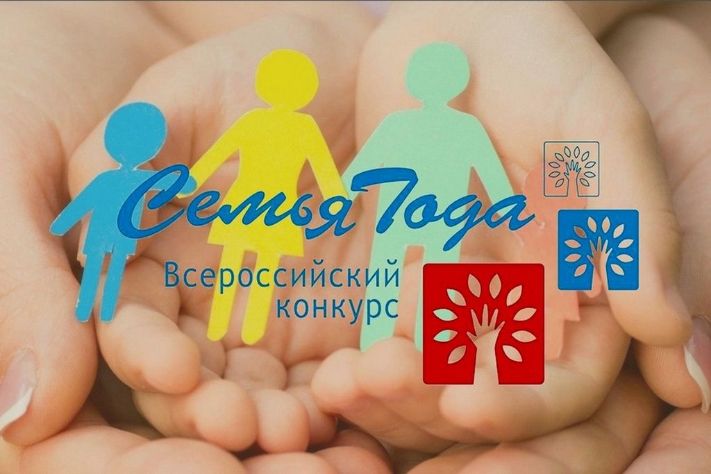 Новости Ингушетии: Минтруд Ингушетии принимает заявки на участие в конкурсе «Семья года — 2021»