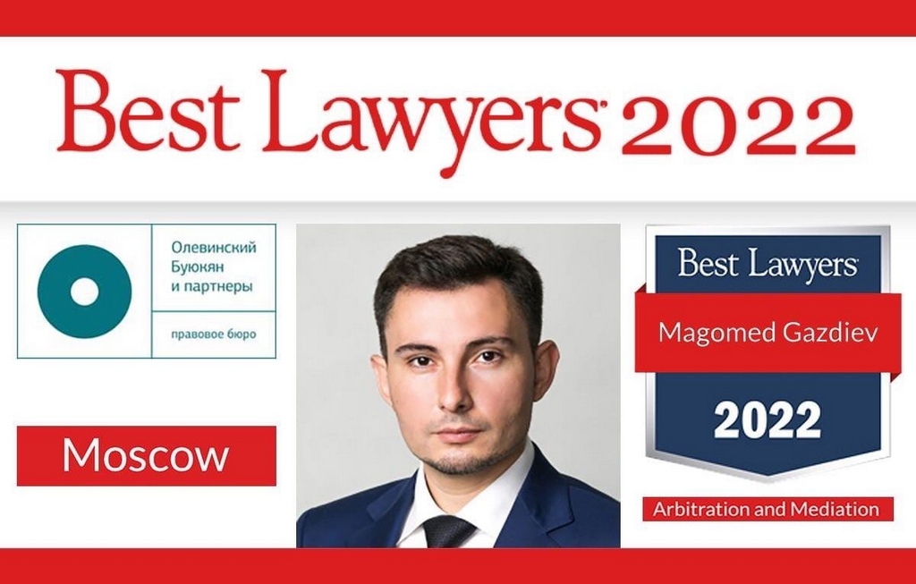 Новости Ингушетии: Магомед Газдиев вновь вошел в международный рейтинг лучших юристов России