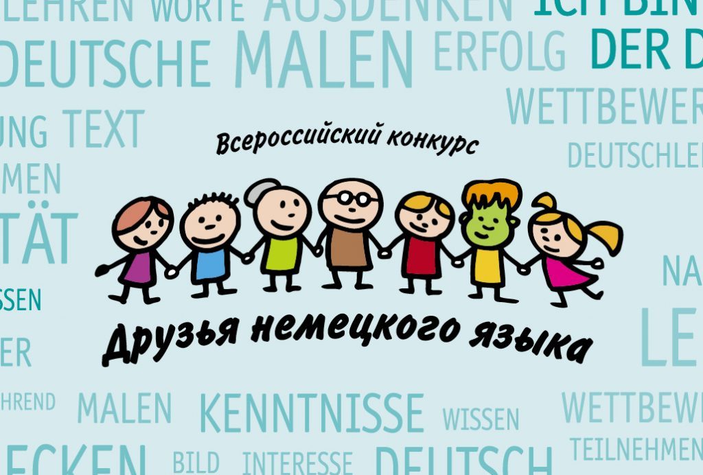 Новости Ингушетии: Студентка из Ингушетии дошла до финала Всероссийского конкурса «Друзья немецкого языка»