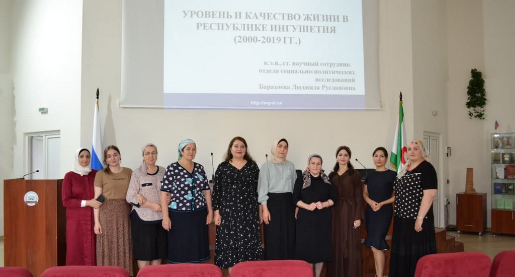 Новости Ингушетии: Научный семинар, посвященный Дню Республики Ингушетия, состоялся в ИнгНИИ
