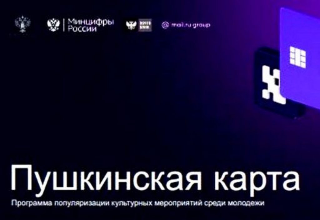 Новости Ингушетии: У российской молодежи появится еще одна возможность приобщаться к культуре