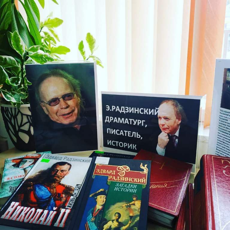 Новости Ингушетии: В Национальной библиотеке Ингушетии открылась выставка, посвященная юбилею Эдварда Радзинского