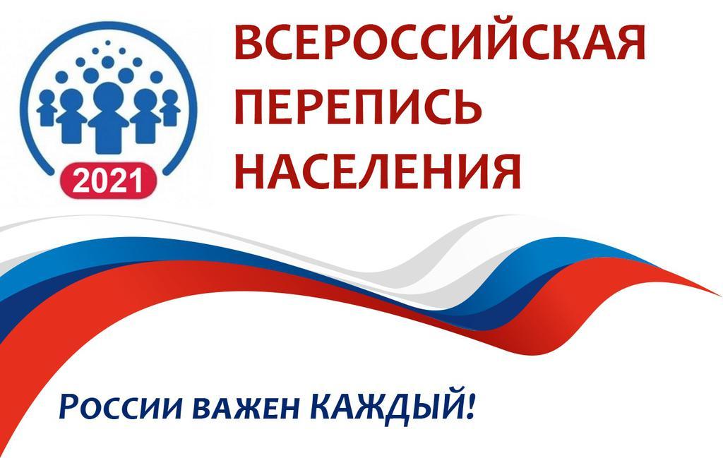Новости Ингушетии: Сунженский район готов к переписи