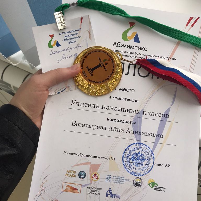 Новости Ингушетии: Студентка из Ингушетии станет участницей VII Национального этапа чемпионата «Абилимпикс»