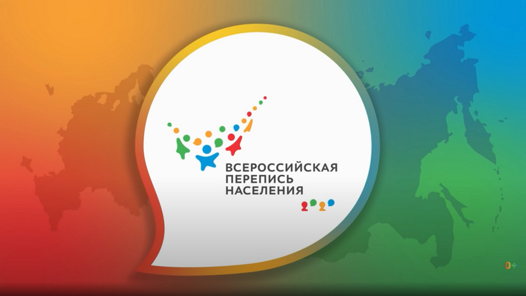 Новости Ингушетии: Участие в Всероссийской переписи поможет обеспечить успешное развитие региона