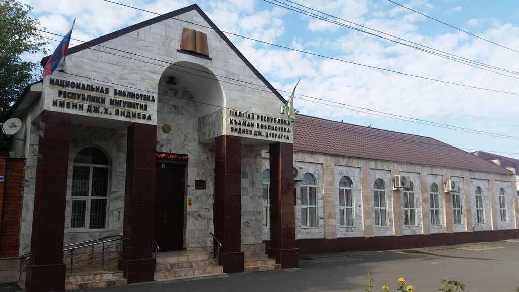 Новости Ингушетии: Строительство нового здания Национальной библиотеки Ингушетии будет включено в федеральную адресную инвестиционную программу