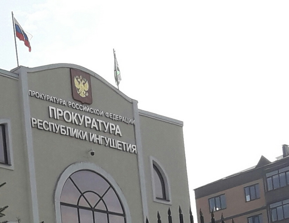 Новости Ингушетии: Уголовное дело по причинению тяжкого вреда здоровью женщины, взято на контроль прокурором Ингушетии