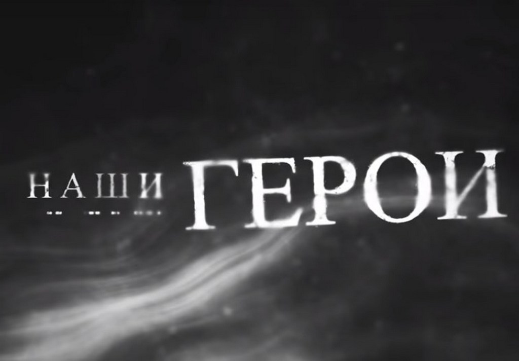 Новости Ингушетии: В эфире НТРК «Ингушетия» будет демонстрироваться фильм Магомеда Барханоева «Наши герои»