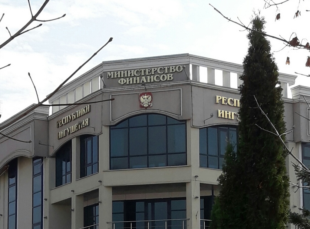Новости Ингушетии: Центр финансовой грамотности создан в Ингушетии на базе Ингушского госуниверситета