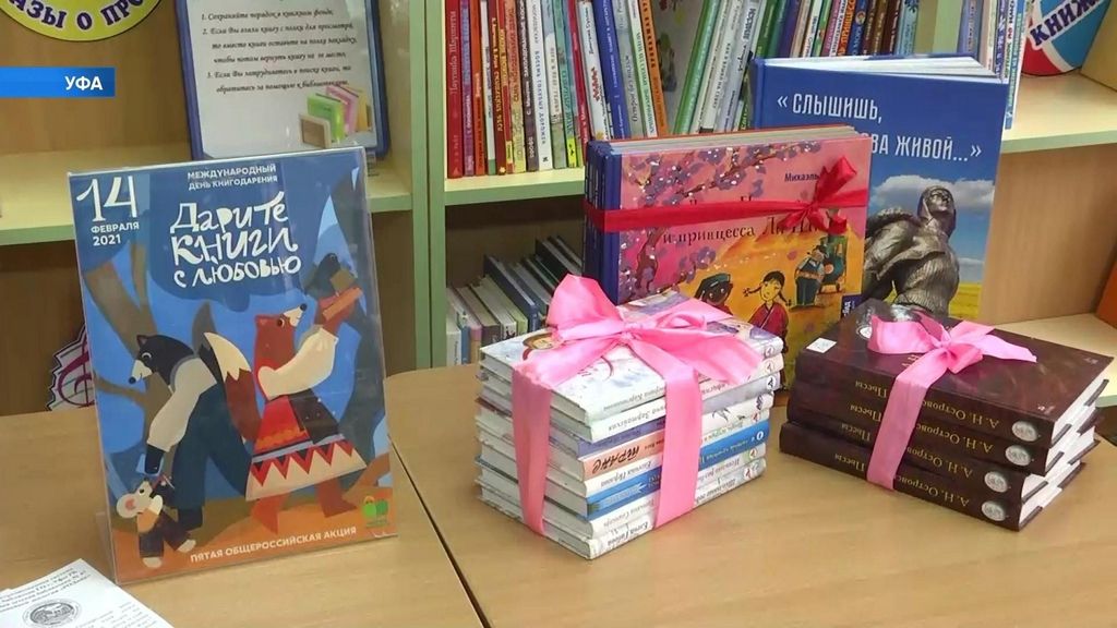 Новости Ингушетии: Библиотекари Ингушетии предлагают «Дарить книги с любовью»