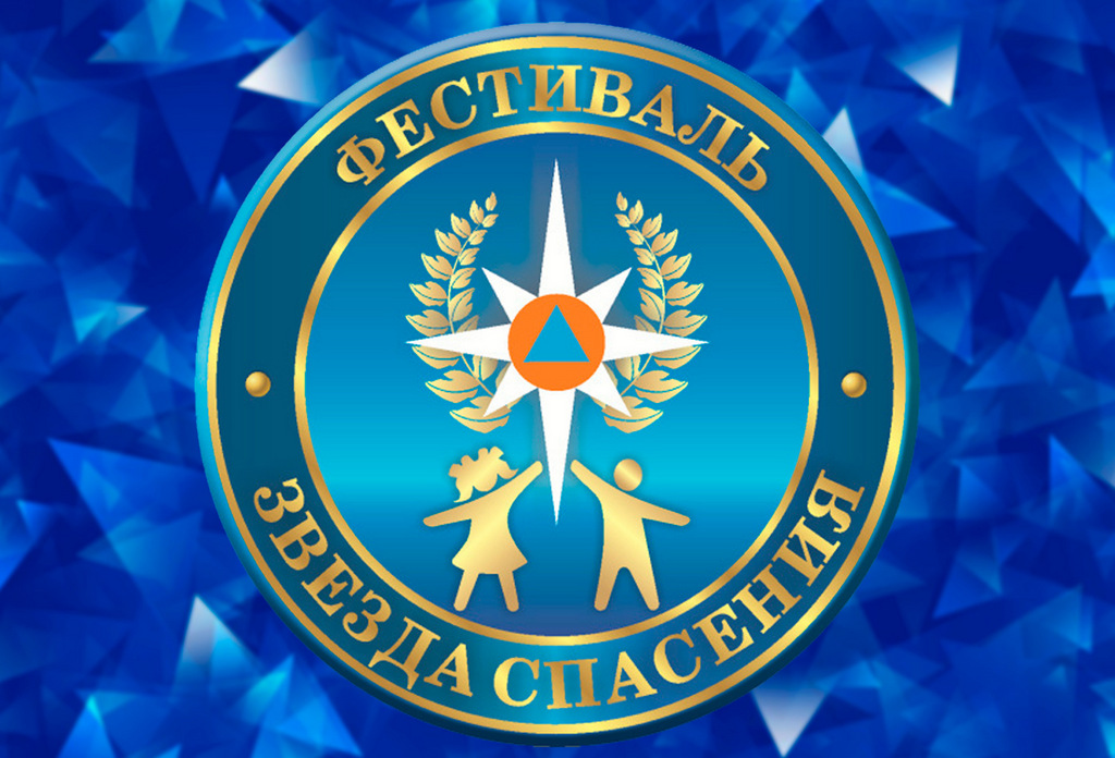 Новости Ингушетии: Фестиваль «Звезда Спасения» ищет юные таланты в Ингушетии