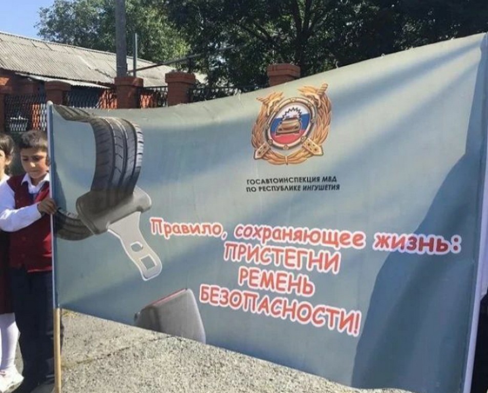 Новости Ингушетии: В Ингушетии проводится профилактическая акция «Ремни безопасности»