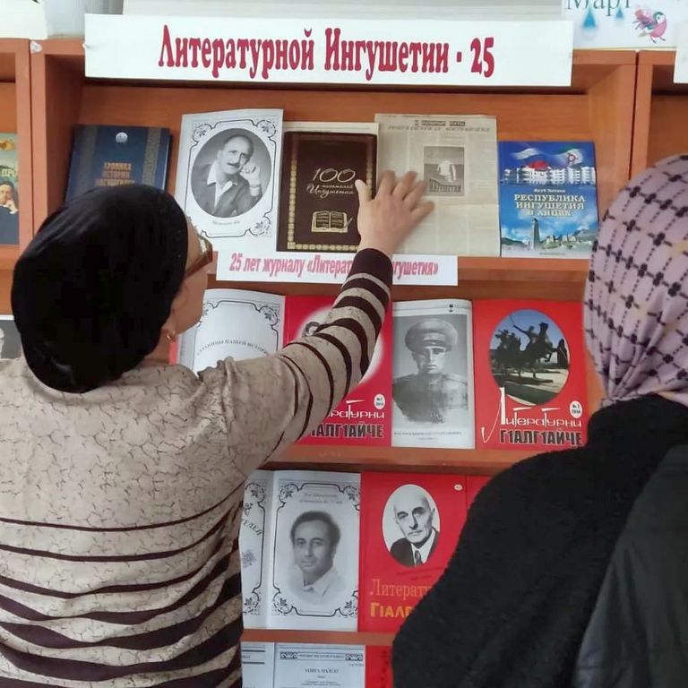 Новости Ингушетии: 25-летний юбилей отмечает журнал «Литературная Ингушетия»