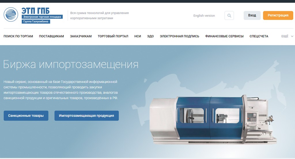 В России стартовал новый портал «Биржа импортозамещения»