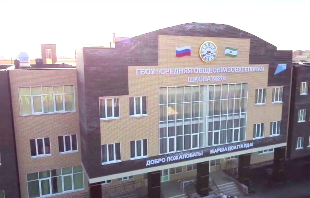 Новости Ингушетии: В Ингушетии построили красивую современную школу на 720 мест