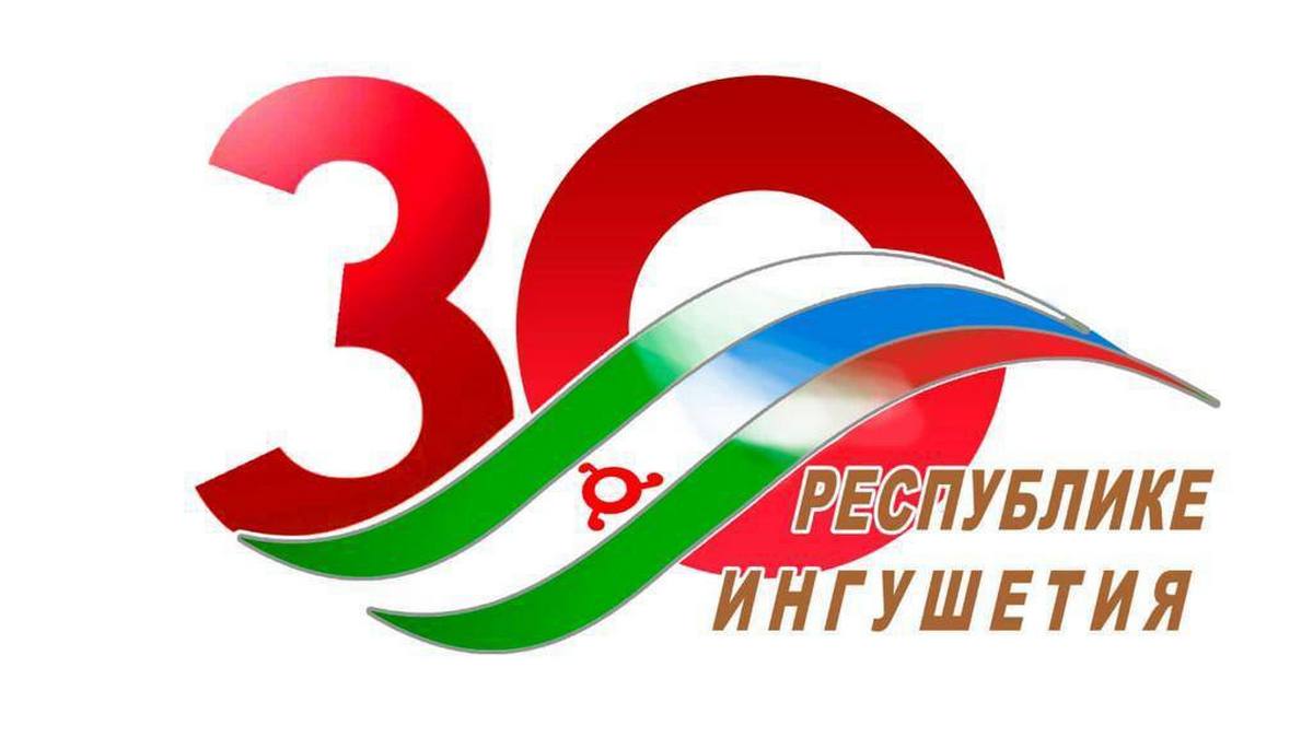 Новости Ингушетии: В Ингушетии набирает темп культурный марафон, посвященный 30-летию возрождения ингушской государственности