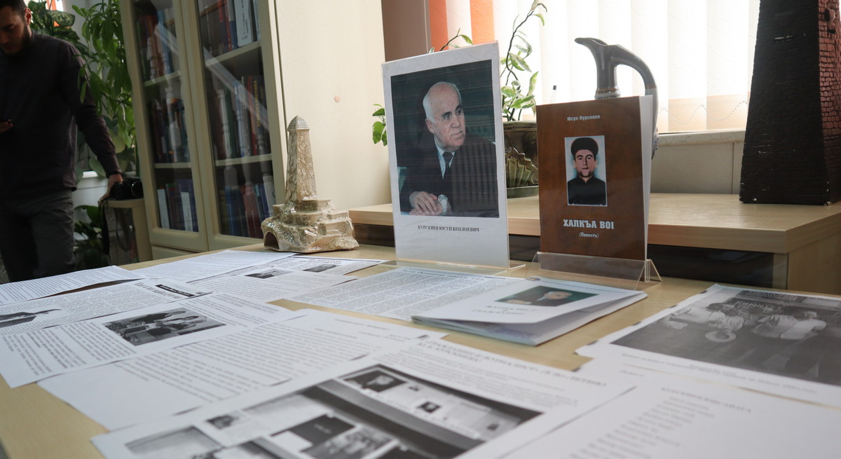 Новости Ингушетии: В НБ РИ прошла презентация книги Юсупа Курскиева «Халкъа воI»