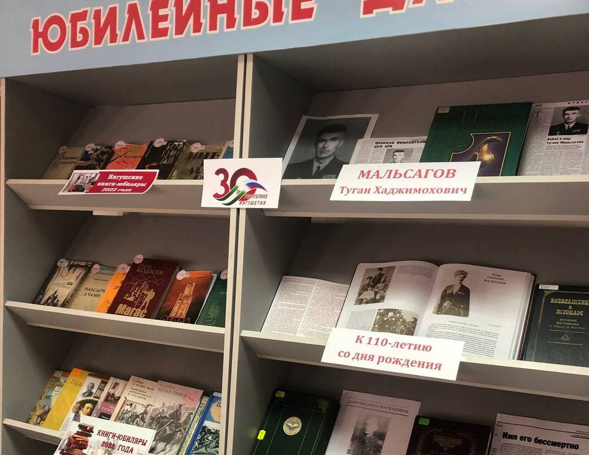 Новости Ингушетии: Выставка в Национальной библиотеке Ингушетии рассказывает о судьбе основателя Ингушского музея краеведения