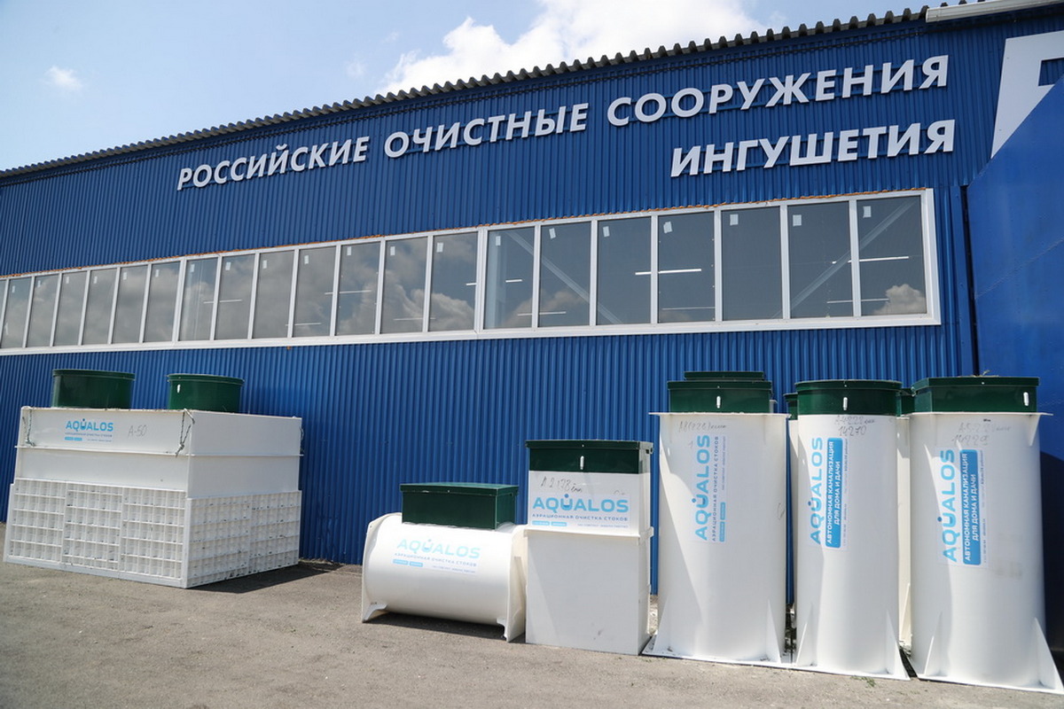 Новости Ингушетии: Компания ООО «Российские очистные сооружения» запускает свое производство в Ингушетии