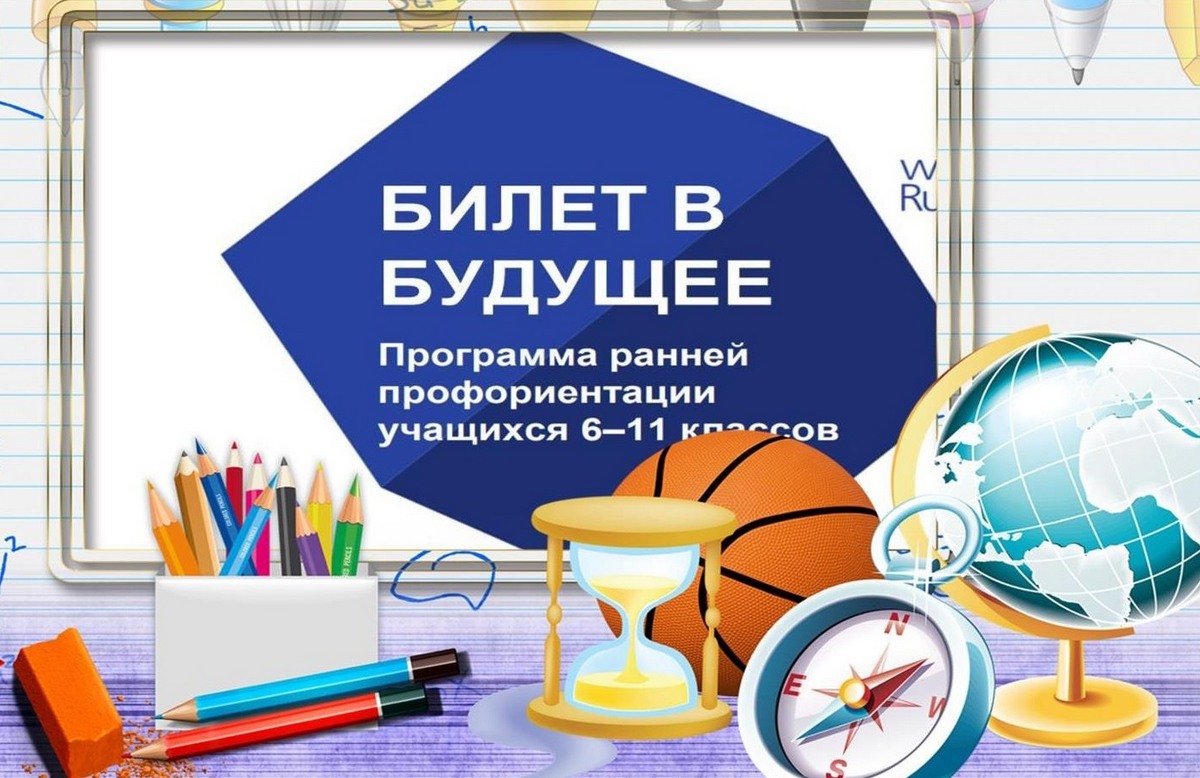 Новости Ингушетии: Школьники Ингушетии рассказывают об участии в проекте «Билет в будущее»