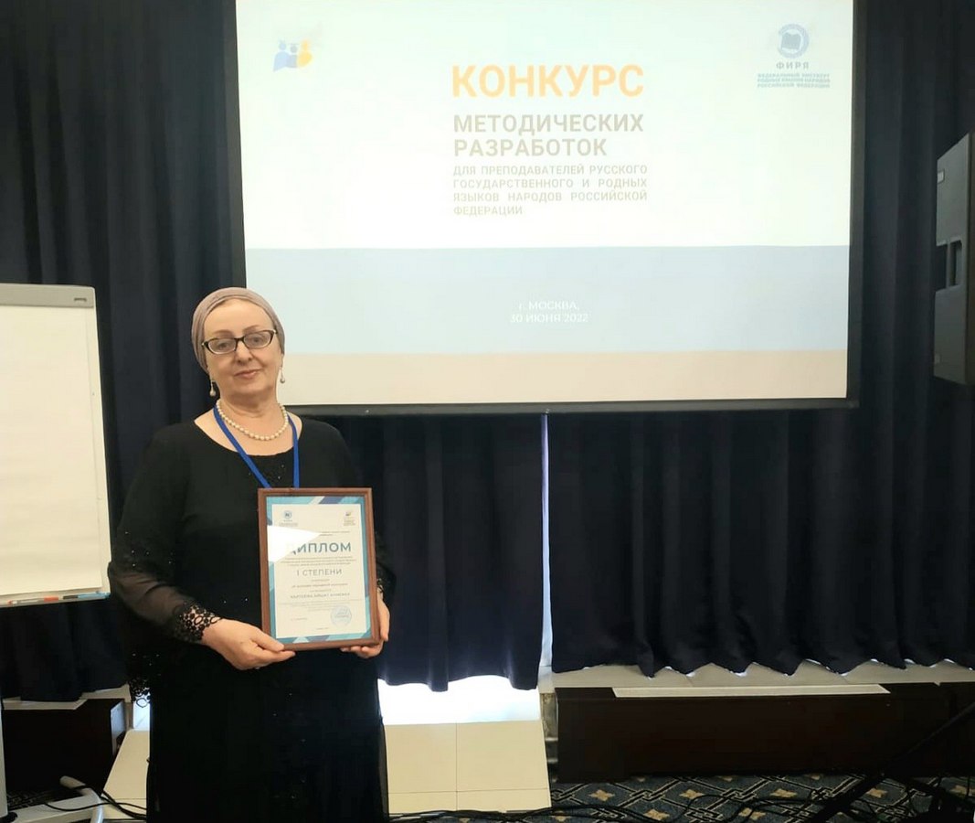 Новости Ингушетии: Учитель родного языка из Ингушетии заняла первое место во Всероссийском конкурсе