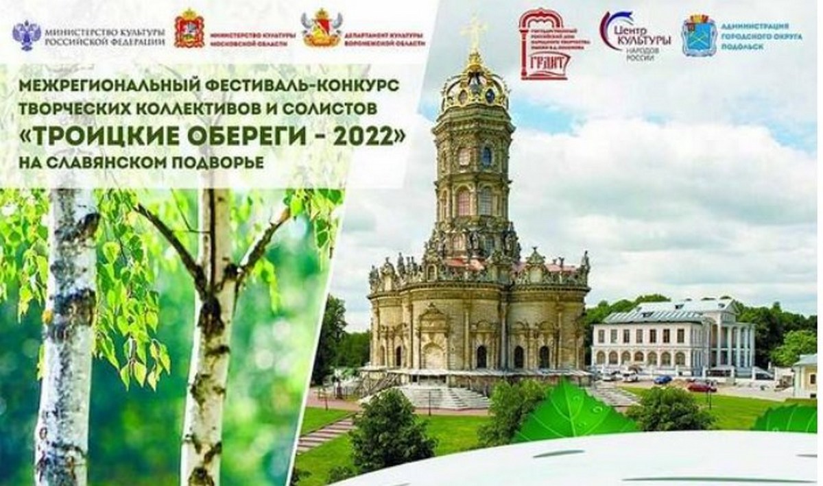 Новости Ингушетии: Вокалистка из Ингушетии успешно выступила на VII Межрегиональном конкурсе «Троицкие обереги-2022»