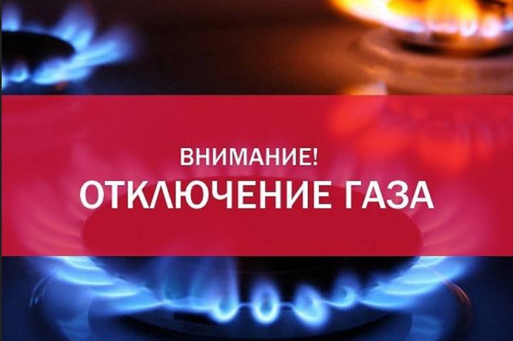 Новости Ингушетии: Более суток в семи сёлах Сунженского района  Ингушетии не будет газа
