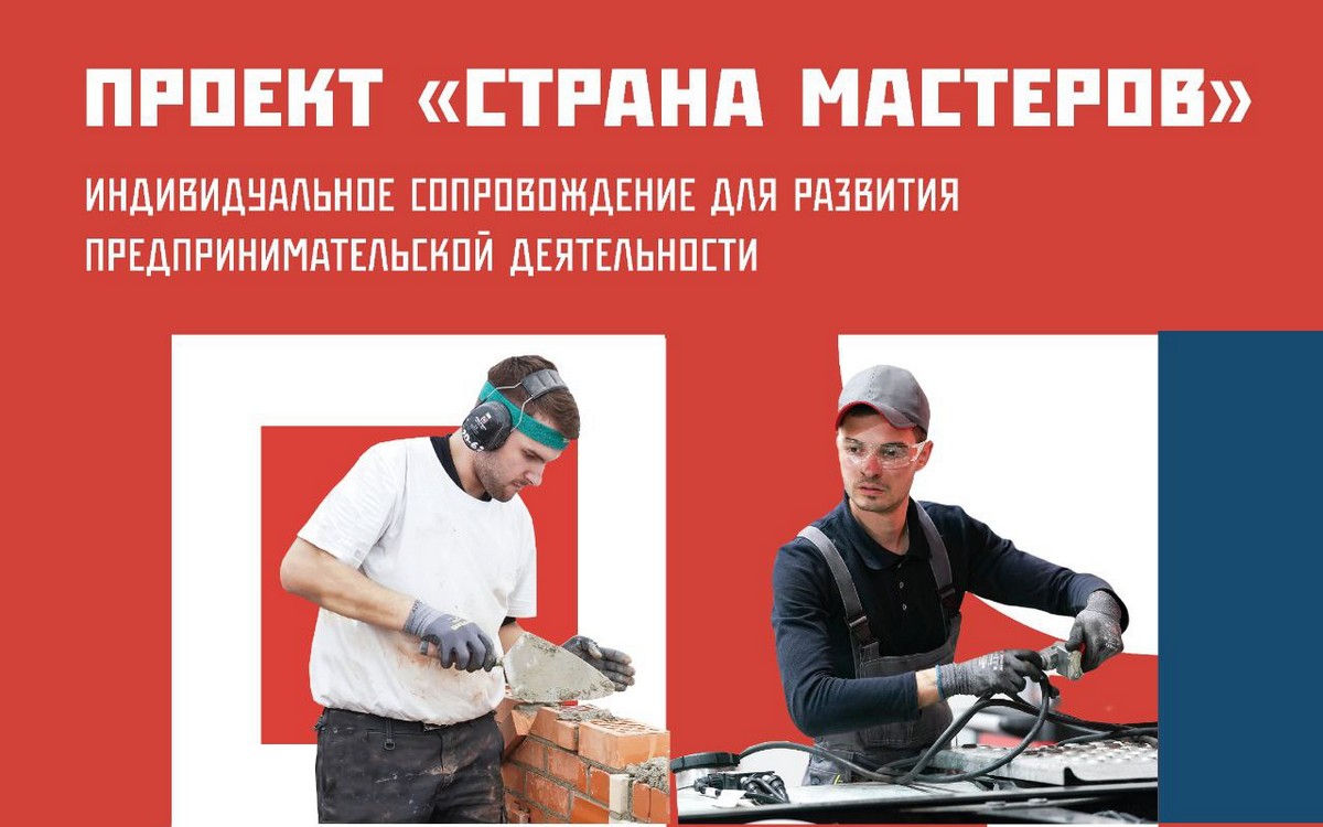 Новости Ингушетии: Проект «Страна мастеров» будет содействовать занятости молодежи Ингушетии