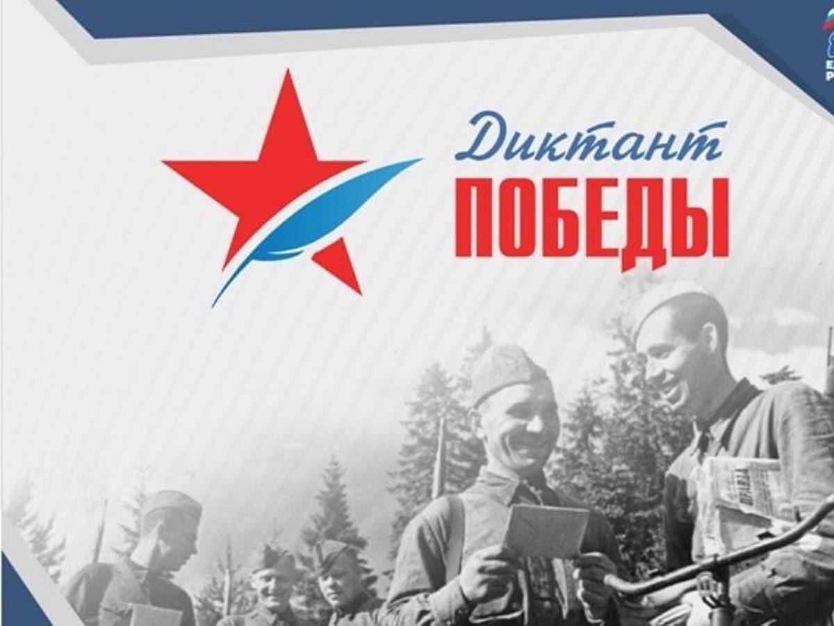 Новости Ингушетии: В Малгобеке Ингушетии откроют пять площадок для проведения «Диктанта Победы»