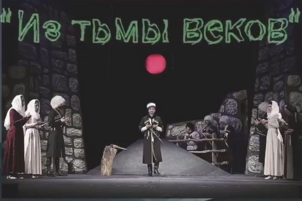 Новости Ингушетии: Русский театр Ингушетии приглашает на спектакль «Из тьмы веков»