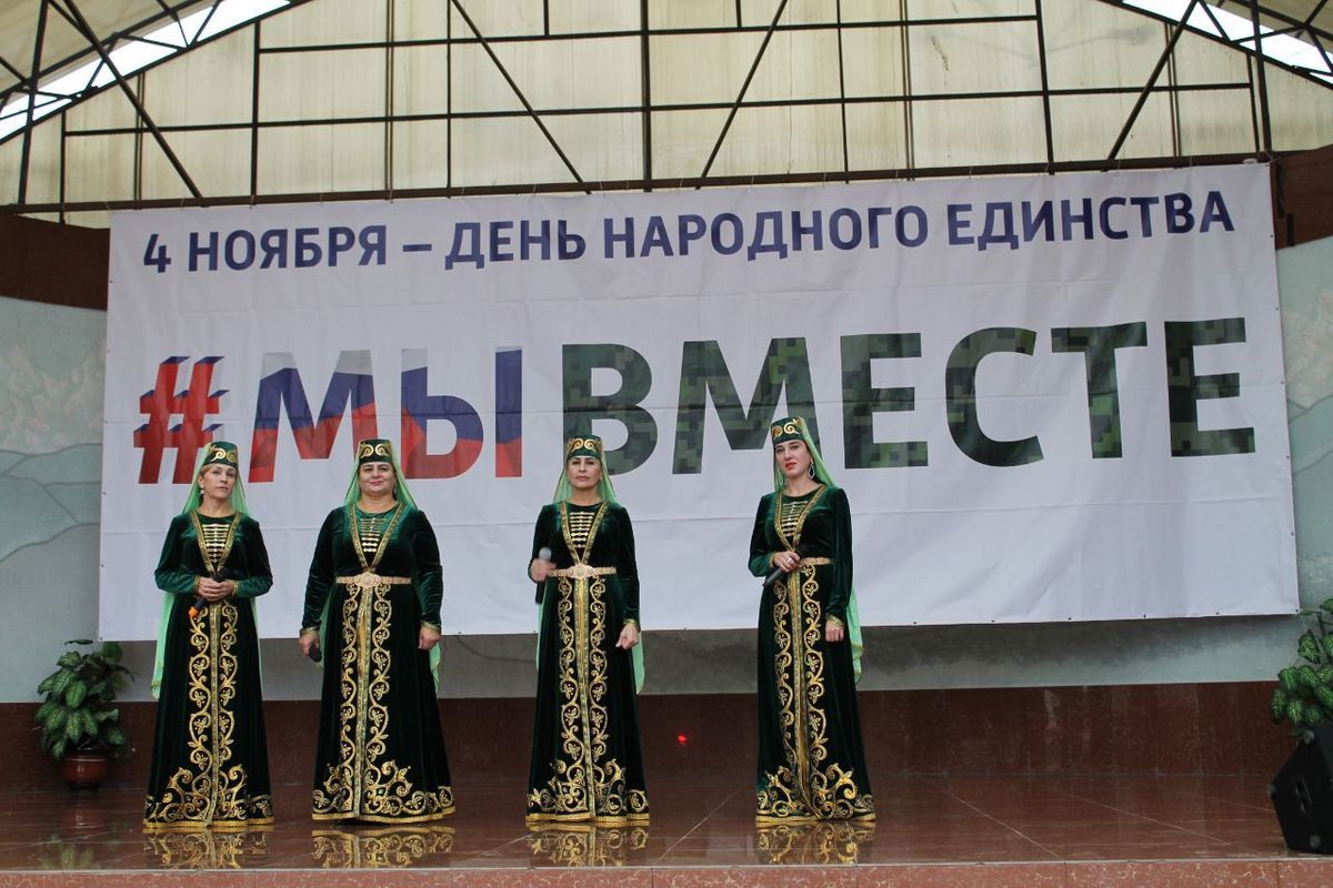 Новости Ингушетии: День народного единства отметили во всех уголках Ингушетии