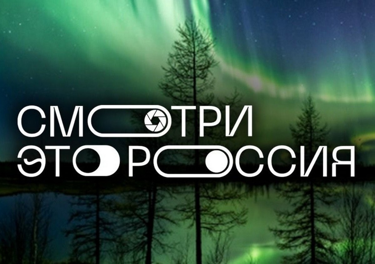 Новости Ингушетии: Школьников Ингушетии приглашают принять участие в конкурсе «Смотри, это Россия!»
