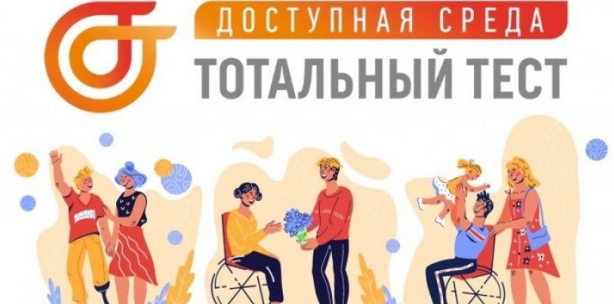 Новости Ингушетии: Тотальный тест определит потребности людей с инвалидностью в Ингушетии