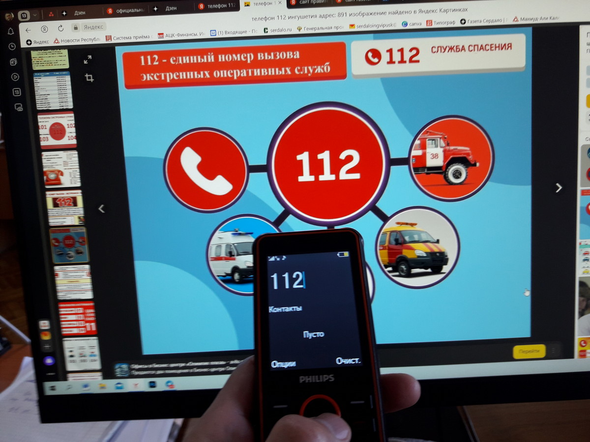 Новости Ингушетии: ДIадахача шера 250 эзарзза телефон техай 112 оалача номерах