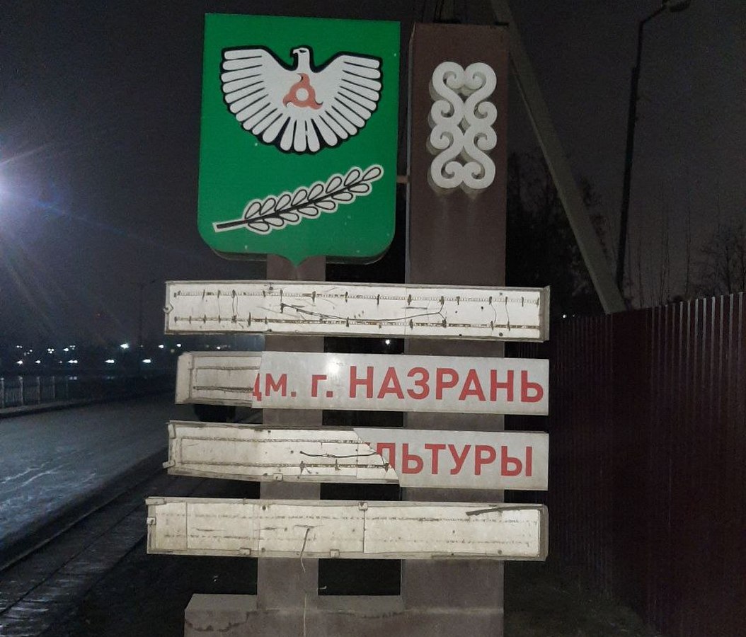 В городе Назрани испорчена информационная стела
