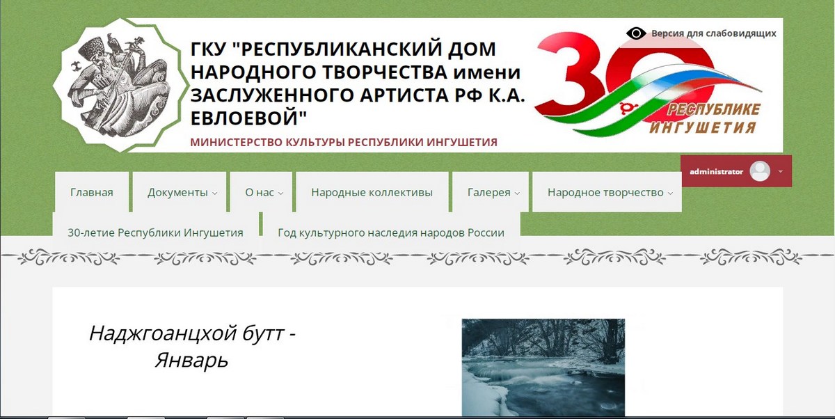 Новости Ингушетии: Дом народного творчества Ингушетии разместил на своем сайте электронную версию ингушского календаря