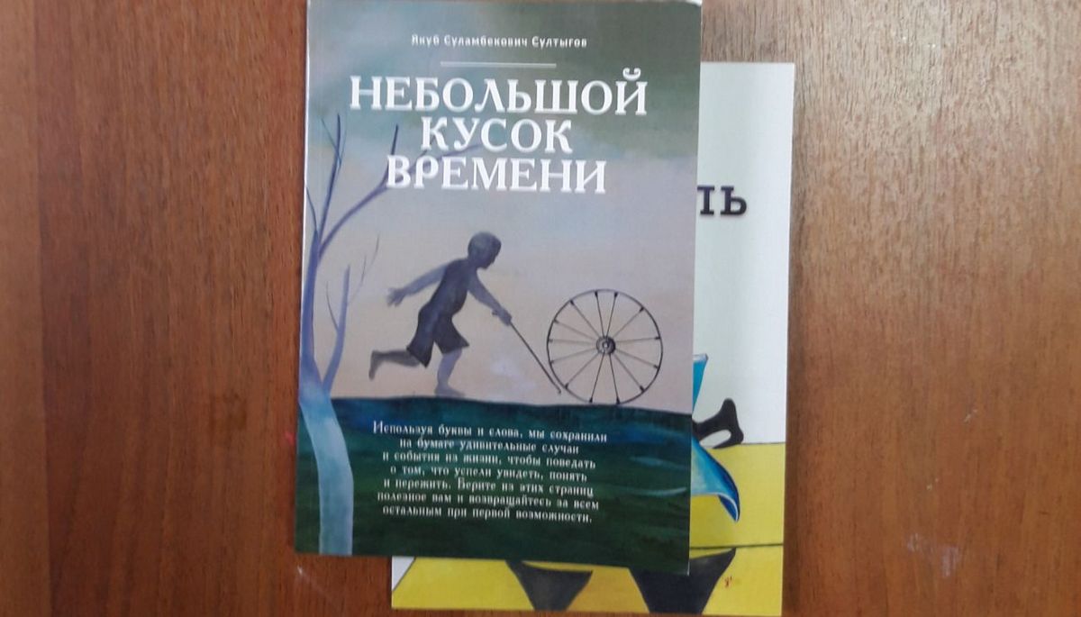 Новости Ингушетии: Издана новая книга рассказов и размышлений писателя из Ингушетии Якуба Султыгова