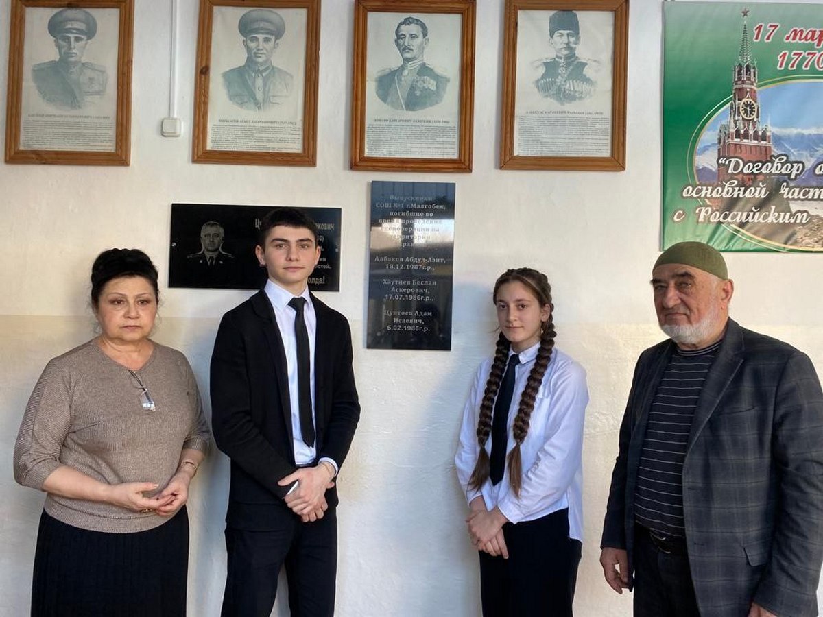 Новости Ингушетии: В Малгобеке Ингушетии открыли мемориальную доску погибшим в Украине
