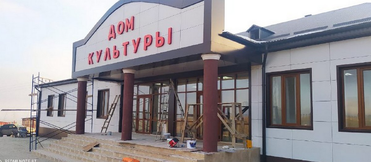 Новости Ингушетии: В Ингушетии близится к концу строительство двух ДК
