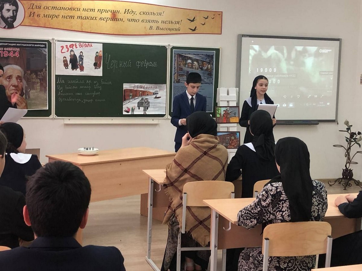Новости Ингушетии: В Ингушетии Алиюртовская гимназия организовала урок «Февраль 1944»