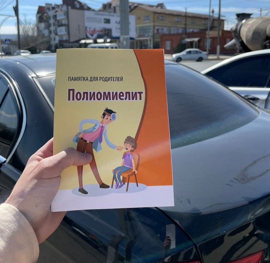 Новости Ингушетии: В Ингушетии автомобилистам раздают памятки по иммунизации против полиомиелита