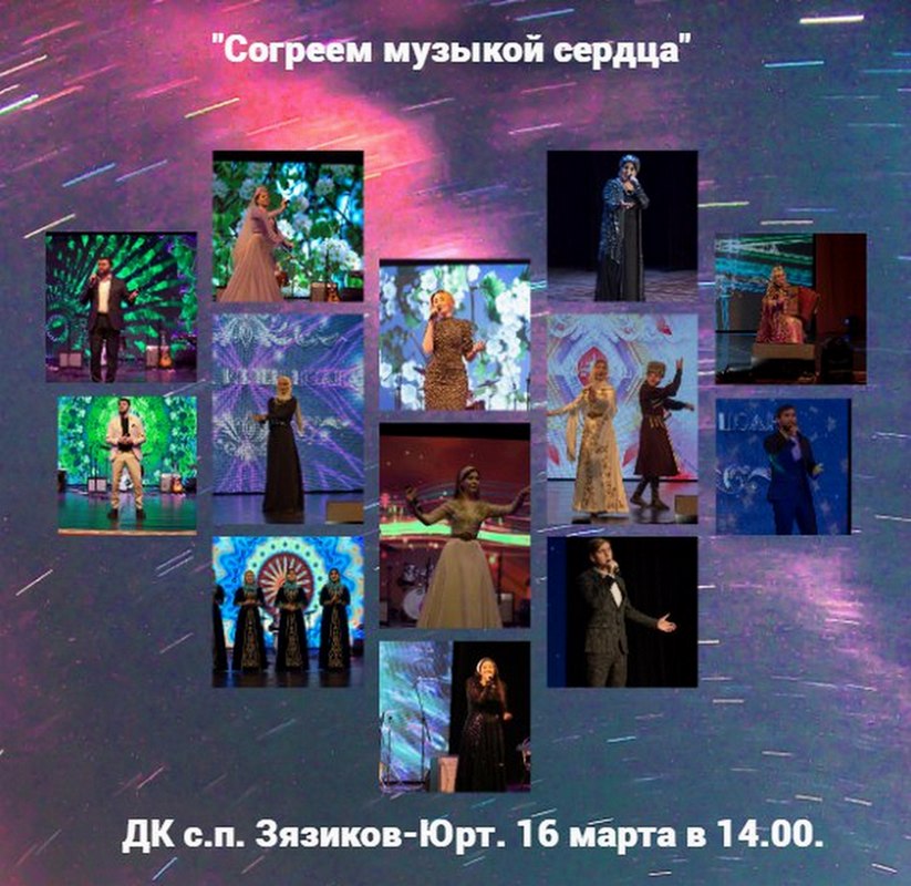 Новости Ингушетии: В Зязиков-Юрте выступят с концертом артисты Госфилармонии Ингушетии
