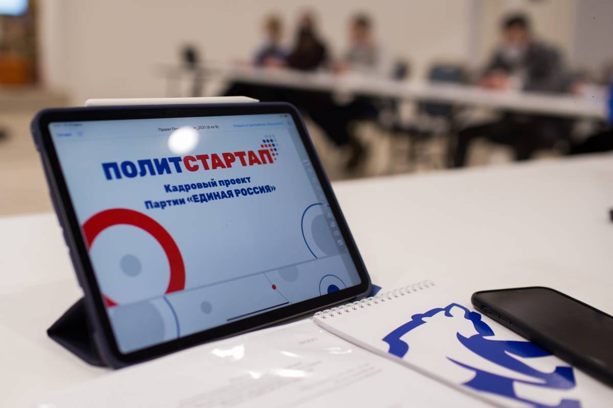 Новости Ингушетии: Ингушетия активно участвует в проекте «ПолитСтарт»