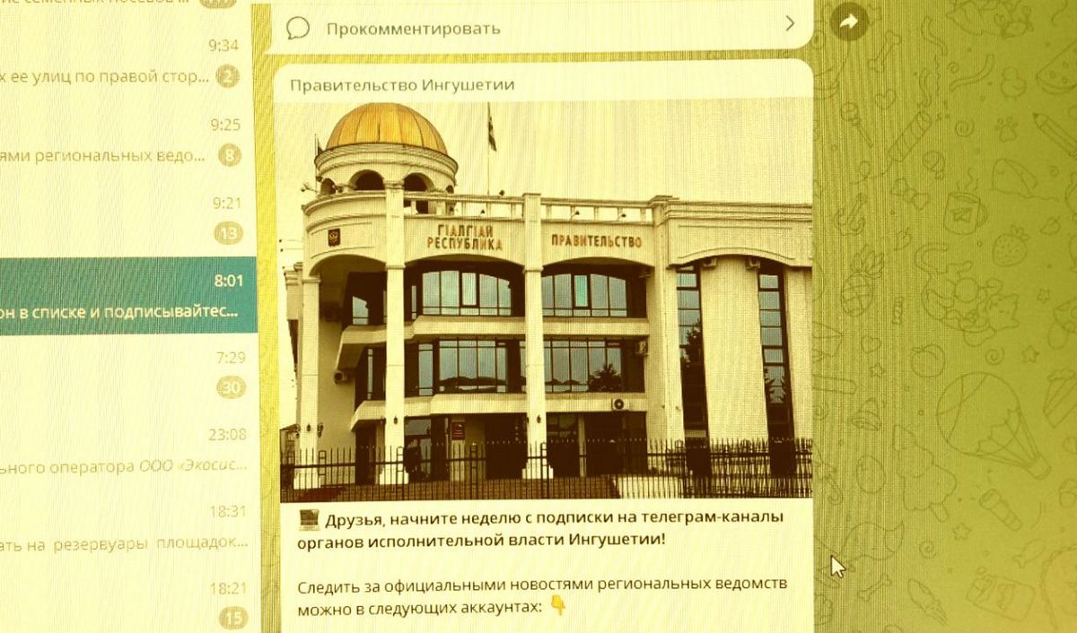 Новости Ингушетии: Жителям Ингушетии напомнили Телеграм-каналы ведомств и муниципалитетов республики