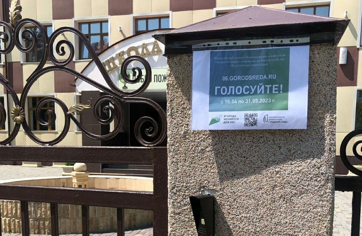 Новости Ингушетии: В столице Ингушетии обеспечивают голосование за лучшие варианты городской среды  