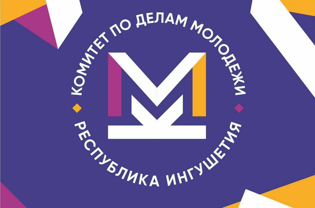 Новости Ингушетии: Ингушская молодежь готовится к Всероссийскому форуму «Машук»
