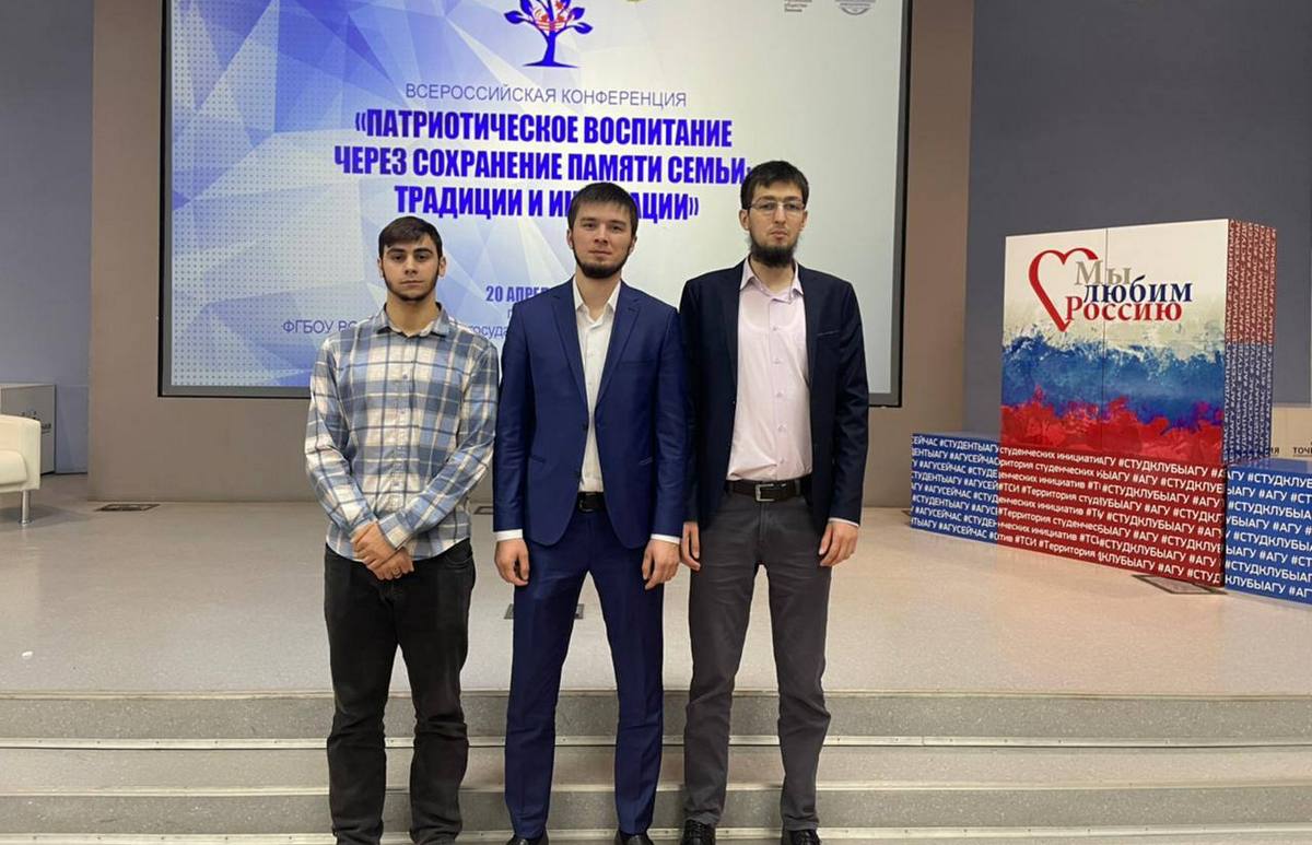 Новости Ингушетии: Ингушские активисты представили республику на Всероссийской научно-практической конференции