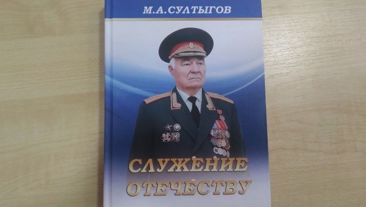 Новости Ингушетии: Генерал-лейтенант Магомед Султыгов подарил Национальной библиотеке Ингушетии свою книгу